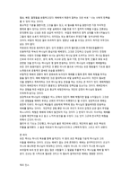 예배 이론과 사역의 실제-3