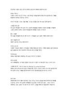 예배 이론과 사역의 실제-4