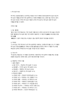예배 이론과 사역의 실제-5