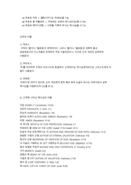 예배 이론과 사역의 실제-6