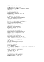 예배 이론과 사역의 실제-7