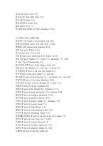 예배 이론과 사역의 실제-9