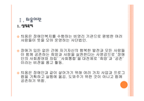 퇴움장애인복지센터-2