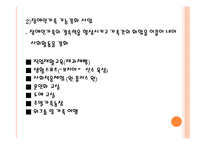 퇴움장애인복지센터-6