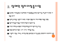 퇴움장애인복지센터-9