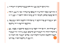 퇴움장애인복지센터-12