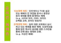 기독교와 현대사회-3