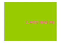 기독교와 현대사회-4