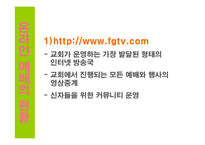 기독교와 현대사회-5