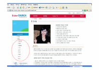 기독교와 현대사회-10