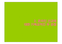 기독교와 현대사회-12