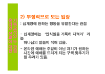 기독교와 현대사회-15
