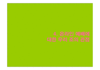 기독교와 현대사회-16