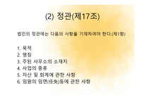 사회복지법인 및 시설-7