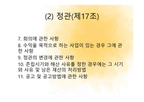 사회복지법인 및 시설-8