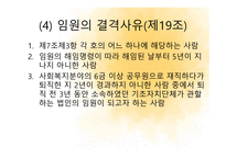 사회복지법인 및 시설-10
