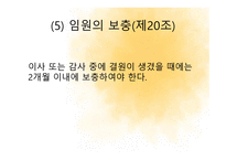 사회복지법인 및 시설-11
