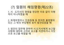 사회복지법인 및 시설-13