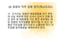사회복지법인 및 시설-14