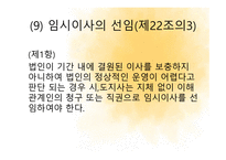 사회복지법인 및 시설-15