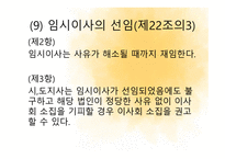 사회복지법인 및 시설-16