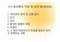 사회복지법인 및 시설-19