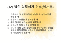 사회복지법인 및 시설-20