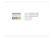 장애인과 자원봉사-2