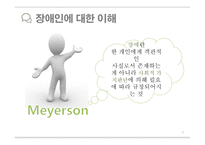 장애인과 자원봉사-5
