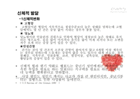 중장년기 신체적 심리적 사회적 발달-5