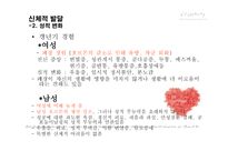 중장년기 신체적 심리적 사회적 발달-6