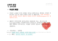 중장년기 신체적 심리적 사회적 발달-7