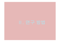 ADHD 아동의 학급중심 응용 행동 분석적 ABA행동 중재 효과-7