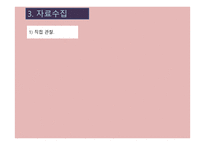 ADHD 아동의 학급중심 응용 행동 분석적 ABA행동 중재 효과-11