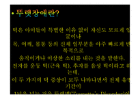 주의력결핍 및 과잉 행동장애1-9