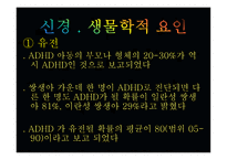 주의력결핍 및 과잉 행동장애1-11