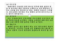 실천신학 예배학-12