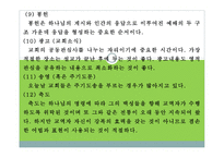 실천신학 예배학-14