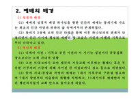 실천신학 예배학-15