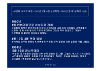 60년대 문예영화에서 보이는 여성상의 변화-2