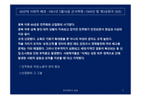 60년대 문예영화에서 보이는 여성상의 변화-5