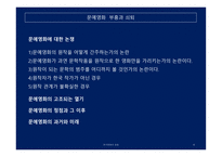 60년대 문예영화에서 보이는 여성상의 변화-8