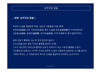 60년대 문예영화에서 보이는 여성상의 변화-15