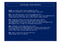 60년대 문예영화에서 보이는 여성상의 변화-16