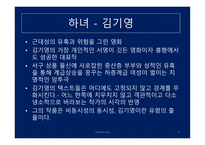 60년대 문예영화에서 보이는 여성상의 변화-17