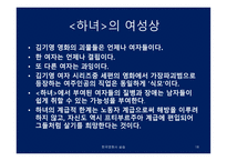 60년대 문예영화에서 보이는 여성상의 변화-18