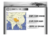 다시 시작되는 티베트 분쟁-4
