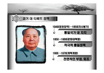 다시 시작되는 티베트 분쟁-5