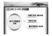 다시 시작되는 티베트 분쟁-6