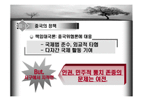다시 시작되는 티베트 분쟁-10